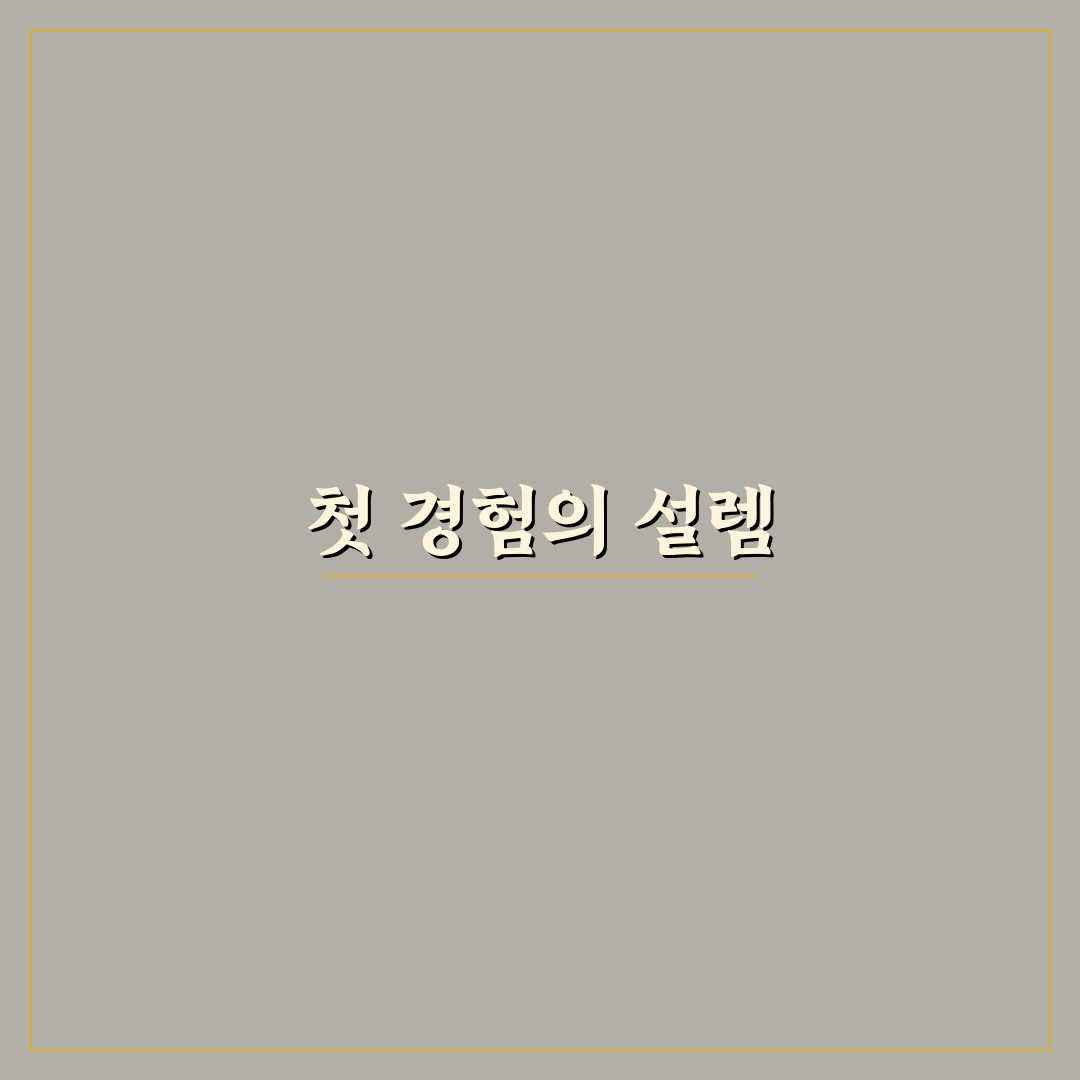 핸들 커버 그립감 차이와 계절별 재질 선택 포인트, 사용후기