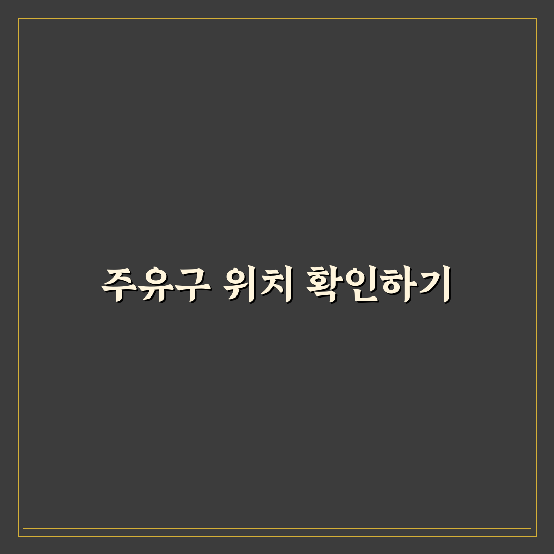 주유구 위치 확인 방법과 차종 바뀌어도 헷갈리지 않는 법에 대한 솔직후기