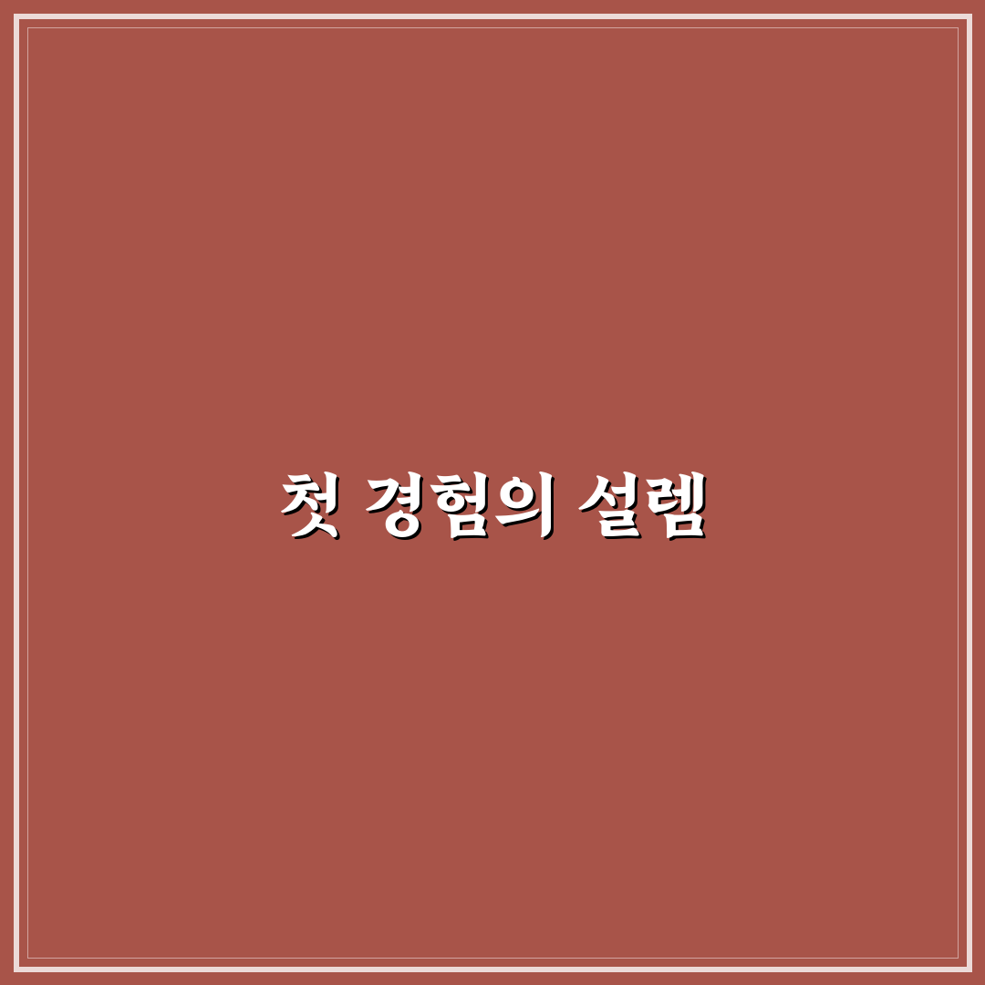 런플랫 타이어 장단점과 실속형 교체 기준 정리: 직접 써본 후기