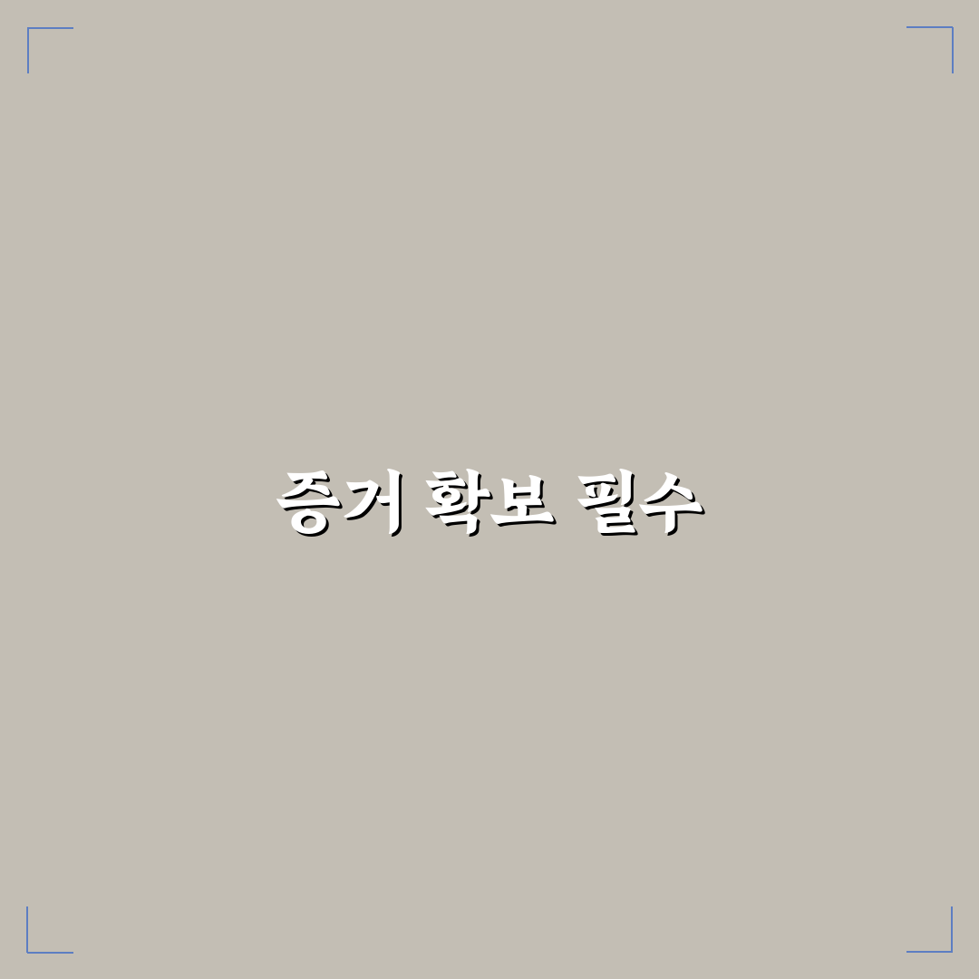 보복 운전 대처 신고 전 꼭 확보해야 할 증거 정리: 리얼후기