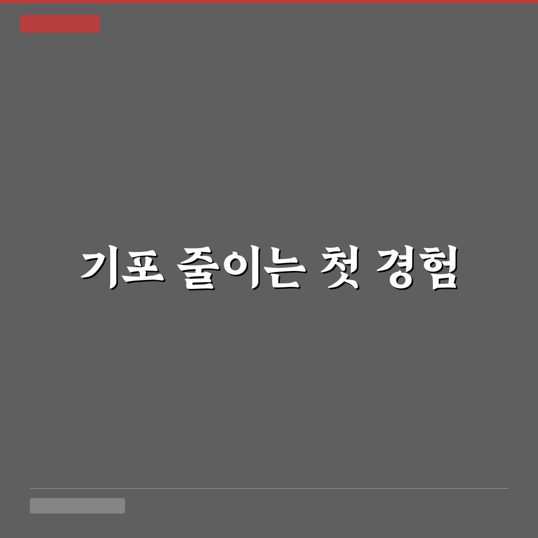 도어 엣지 PPF 필름 셀프로 붙일 때 기포 줄이는 법, 직접 써본 후기