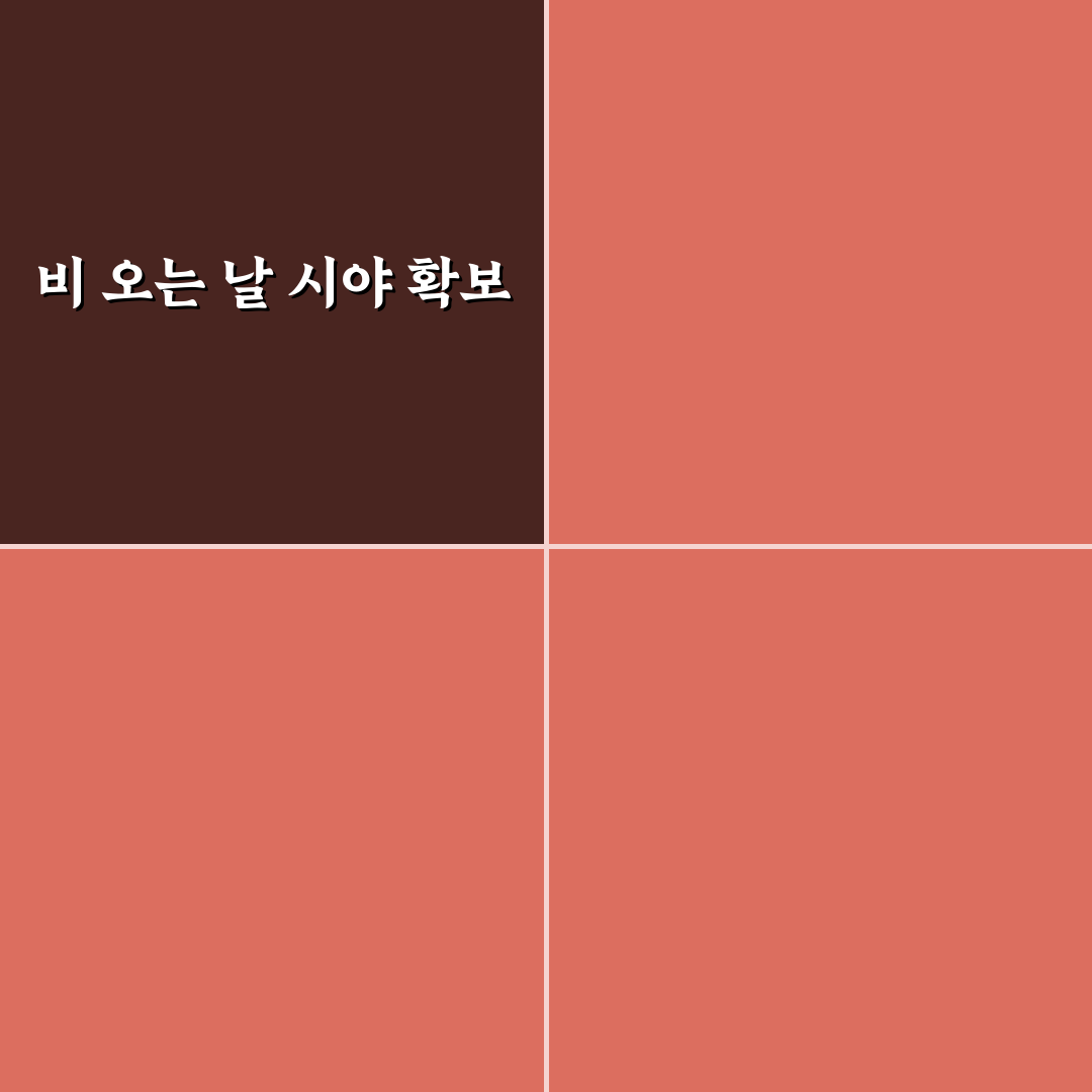 사이드미러 열선 확인으로 비 오는 날 시야 지키는 법: 솔직후기