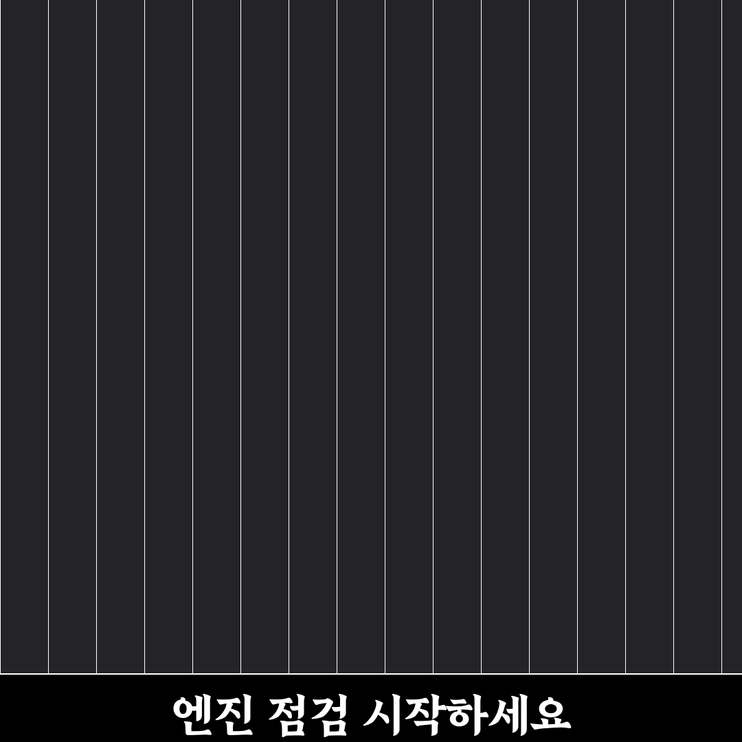 엔진 체크등 뜨면 당황 금지, 먼저 해야 할 점검 순서에 대한 리얼후기