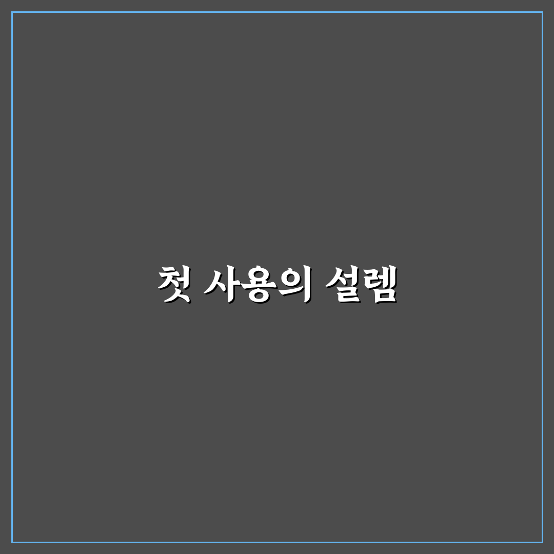 차량용 매트 종류 비교로 청소 편한 제품 고르는 법: 리얼후기