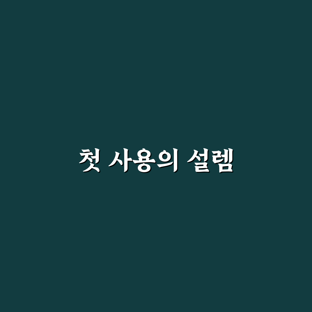 헤드업 디스플레이 사제 제품 체감 효과와 단점 정리: 솔직후기