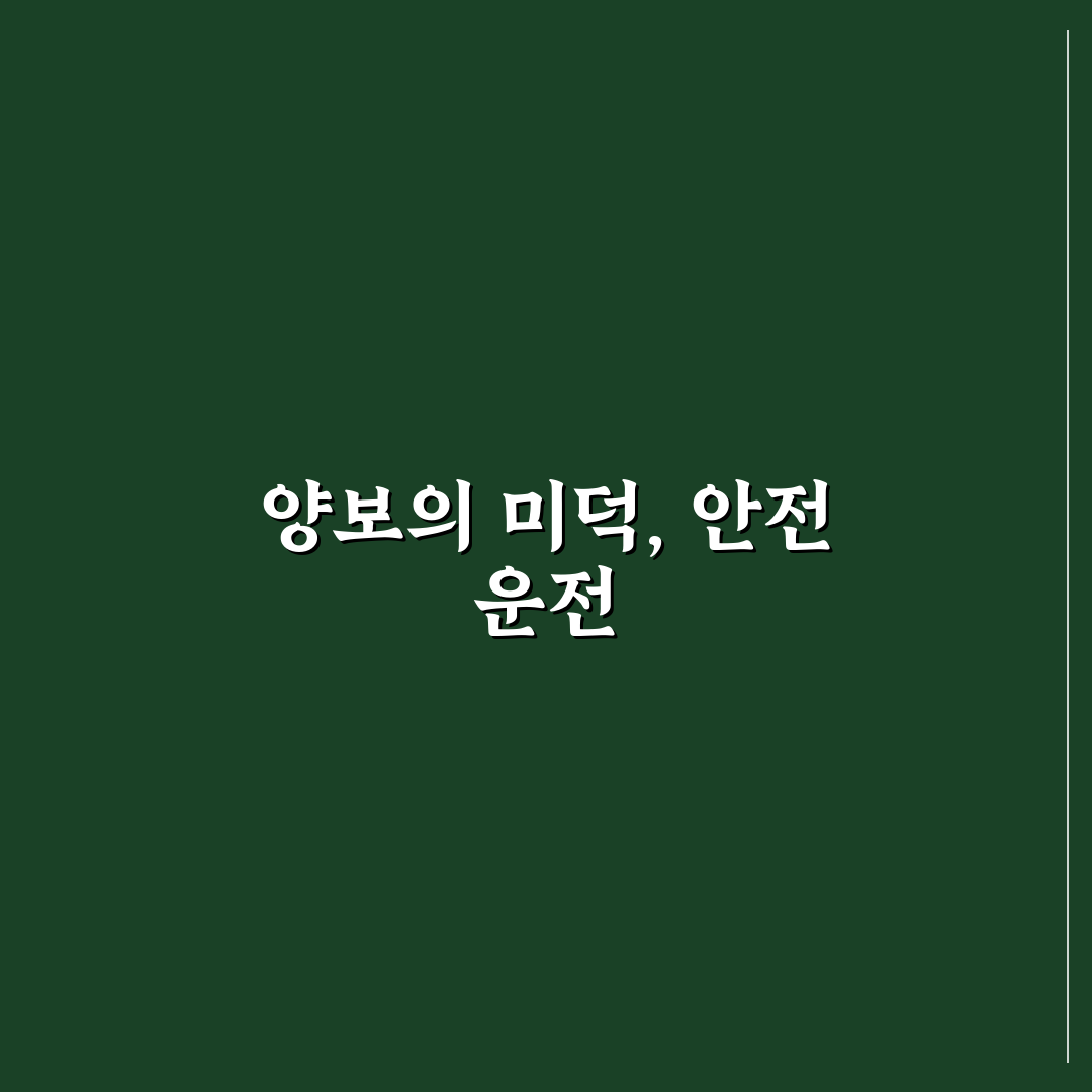 좁은 길 양보 매너와 먼저 비켜야 할 차 판단 기준에 대한 솔직후기