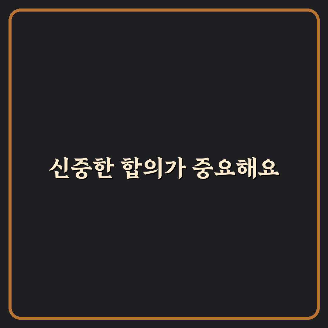 과실 비율 인정하지 마세요 바로 합의하면 안 되는 이유에 대한 솔직후기