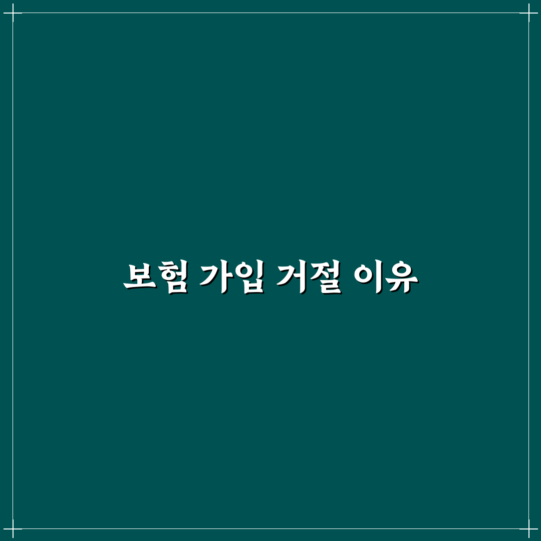 스포츠카 보험 가입 거절 왜 생기는지 판단 기준 정리: 사용후기