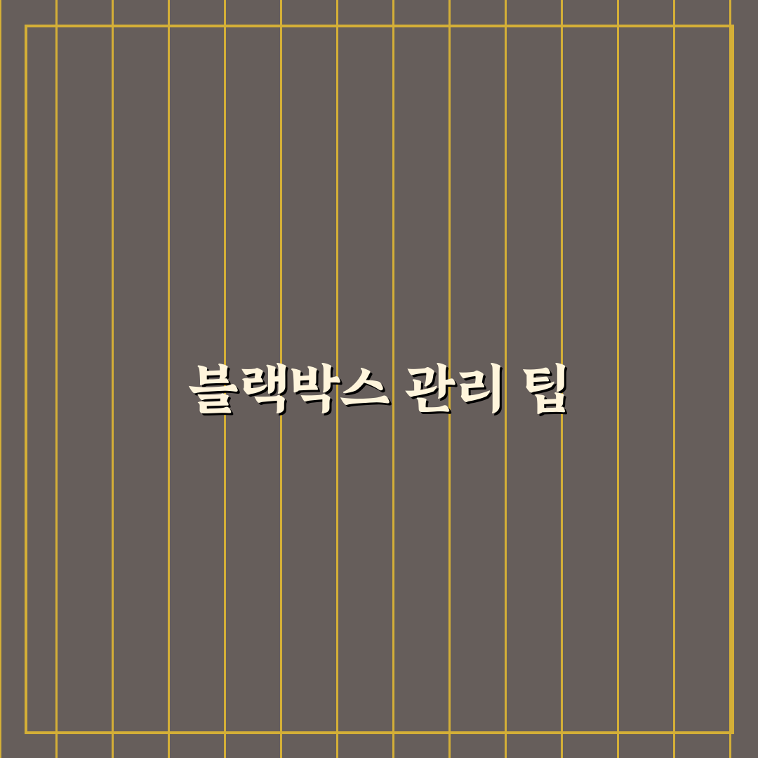 블랙박스 메모리카드 교체 주기와 오류 줄이는 요령, 리얼후기 공유합니다