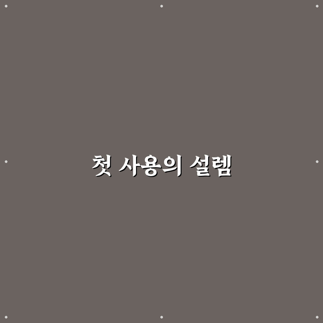 자동차 보험료 주행거리 특약으로 환급받는 조건 정리: 리얼후기