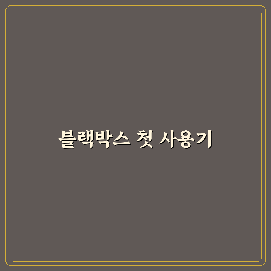 블랙박스 재사용 가능 여부와 메모리카드 점검 포인트에 대한 솔직 후기
