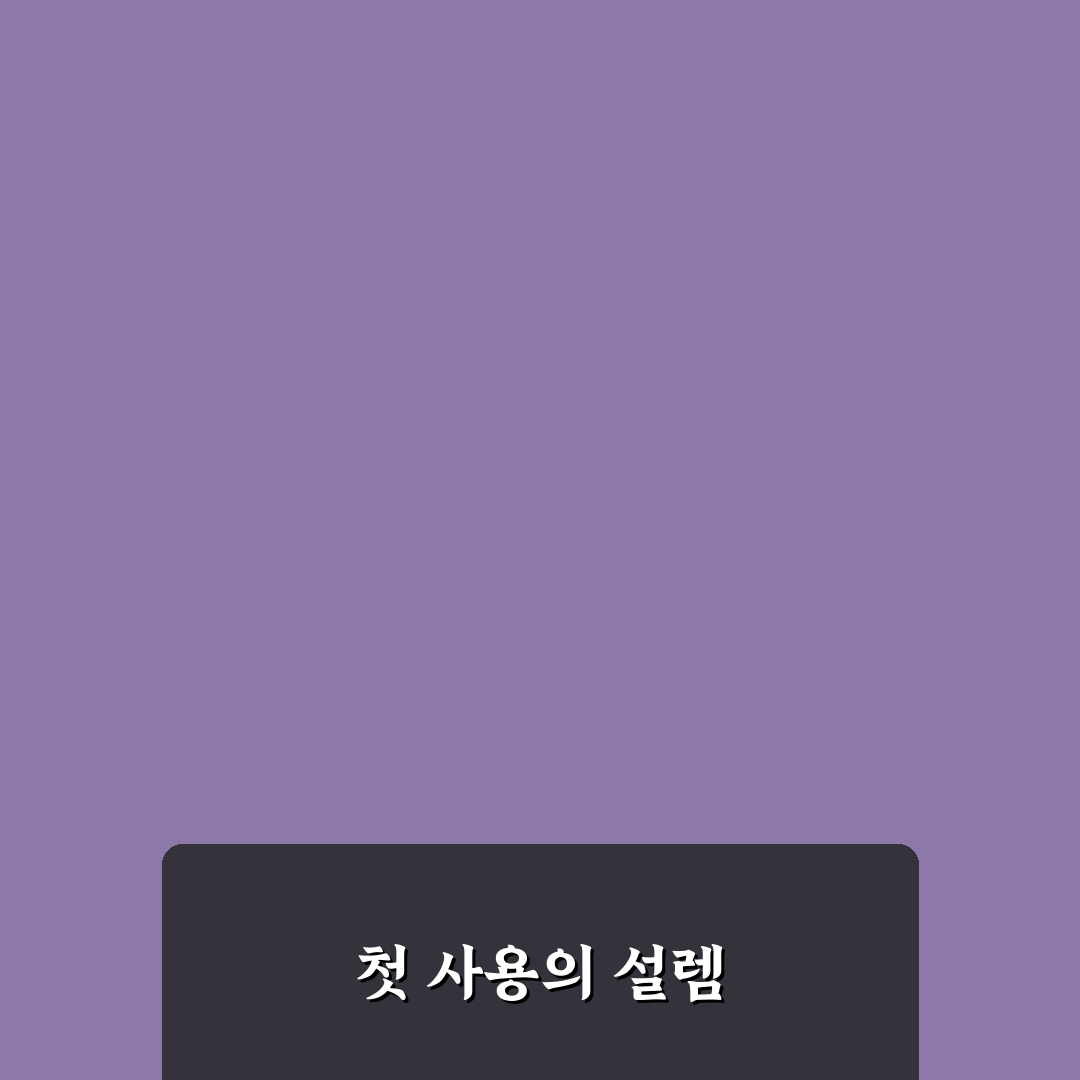 베스트 드라이버 되는 법은 습관 교정부터 시작됩니다 - 솔직후기