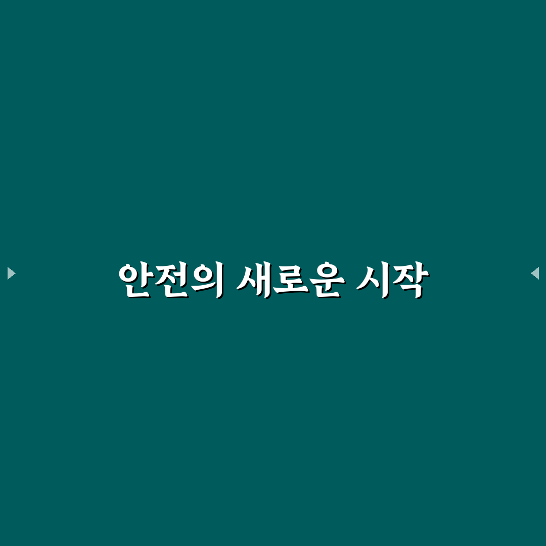 안전 삼각대 LED 제품 고를 때 시인성 보는 기준은 무엇일까?