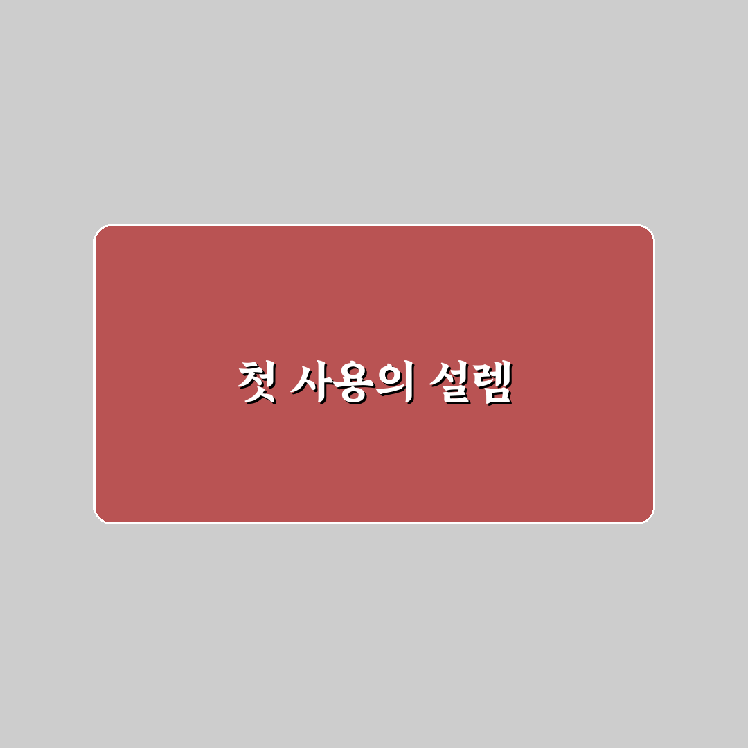 주차비 아끼는 모두의주차장 활용법과 검색 요령 정리: 사용후기와 팁