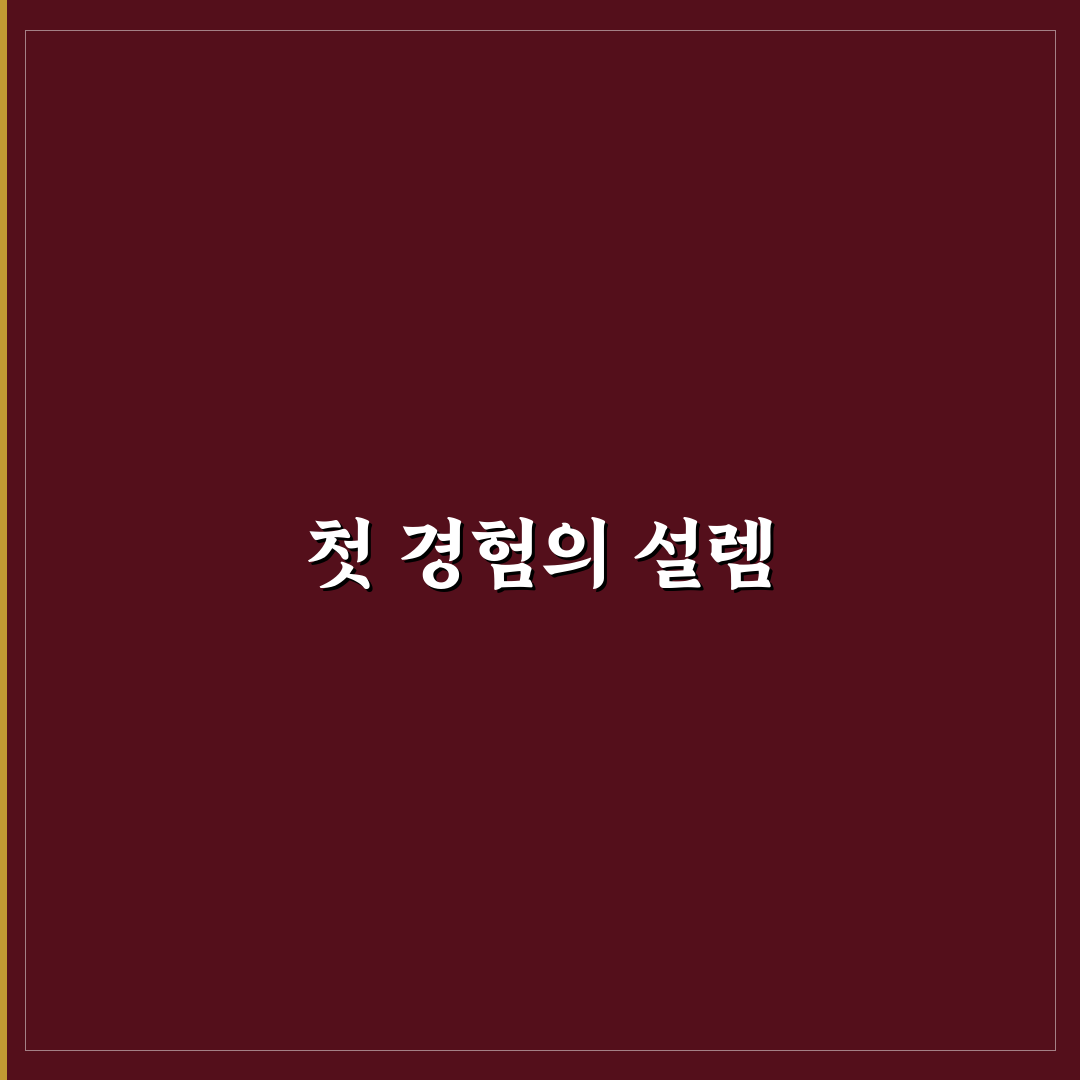 자동차 보험료 구성 요소 알고 나면 비교가 쉬워진 솔직후기