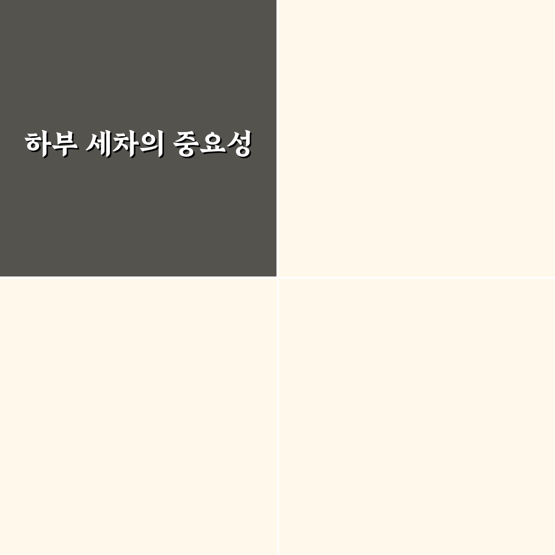 하부 세차 필수 시기 놓치면 부식 빨라지는 이유 정리: 솔직후기