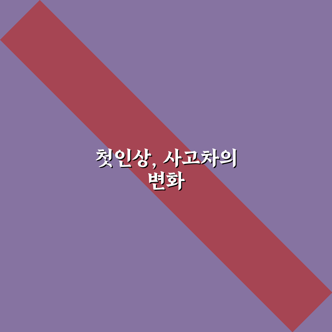 사고차와 단순교환의 차이 외판과 골격 기준으로 보기: 솔직후기