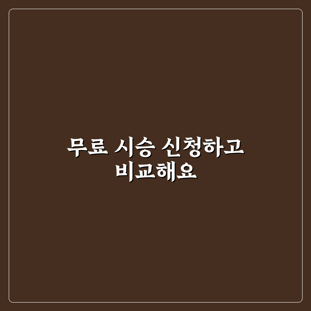 자동차 시승 신청 무료로 하고 비교 시승 잘하는 방법 좋은 팁!