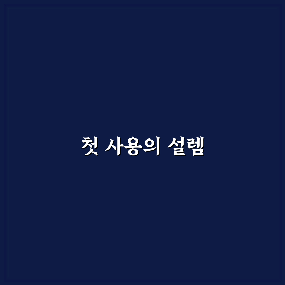 차량용 가습기 건조함 완화 효과와 결로 주의사항에 대한 사용후기