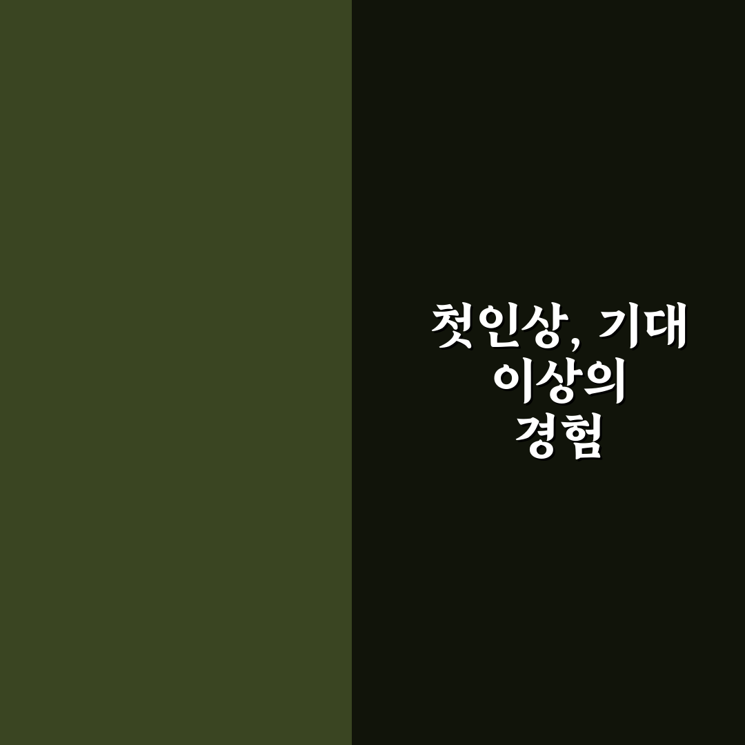 매매단지 방문 주의사항과 현장에서 꼭 확인할 항목들에 대한 솔직후기