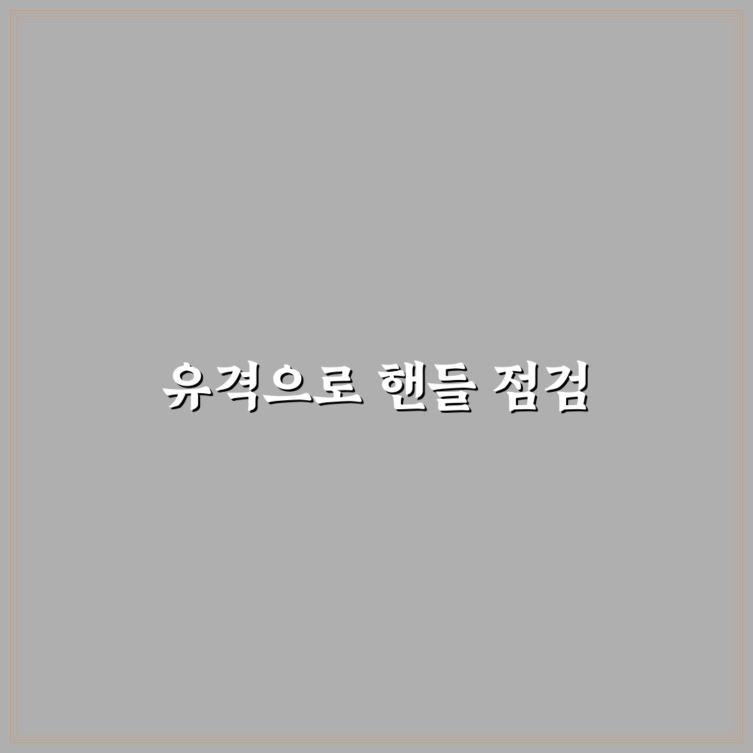 조향 장치 유격 확인으로 핸들 이상 찾는 쉬운 방법에 대한 사용후기