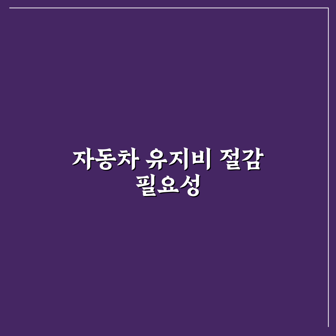 자동차 가계부 앱 마이클 사용 후기, 유지비 관리해보니 편리했어요