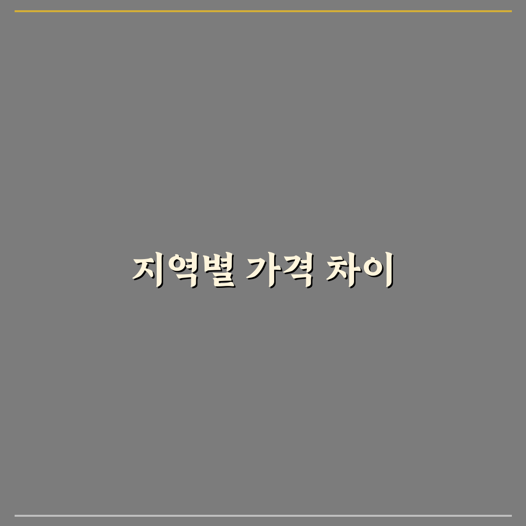 수소차 충전소 가격 비교할 때 지역별 차이 보는 법: 사용후기 공유합니다