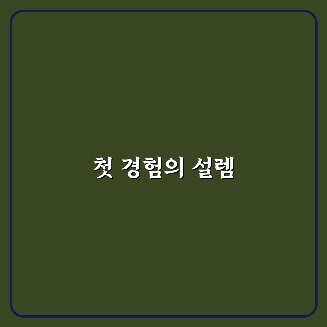 깜빡이 켜는 법만 바꿔도 운전이 부드러워지는 이유에 대한 솔직후기