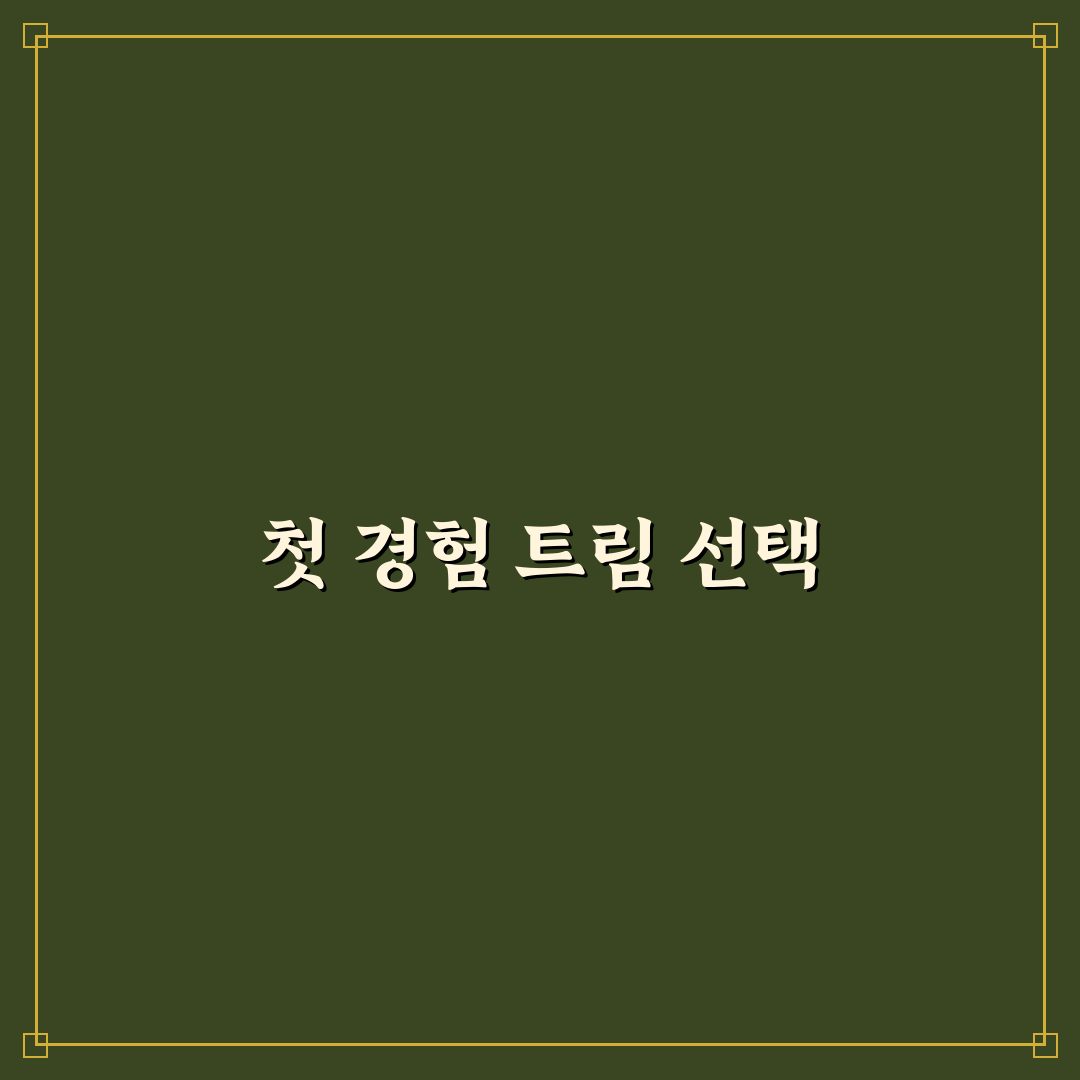 팰리세이드 트림 추천 시 옵션보다 중요한 선택 기준은 무엇인가?