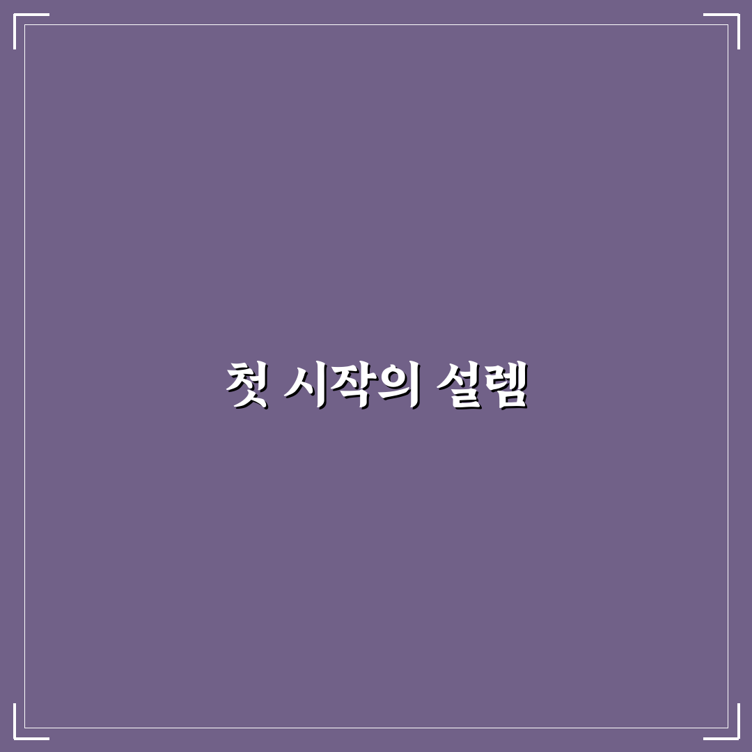 석고 방향제와 디퓨저 차이, 오래가는 향 기준 비교 솔직후기