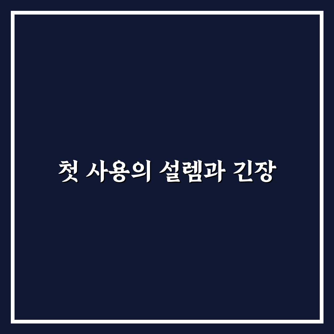 내비게이션 길찾기 팁과 초보자에게 유리한 설정 정리, 리얼후기