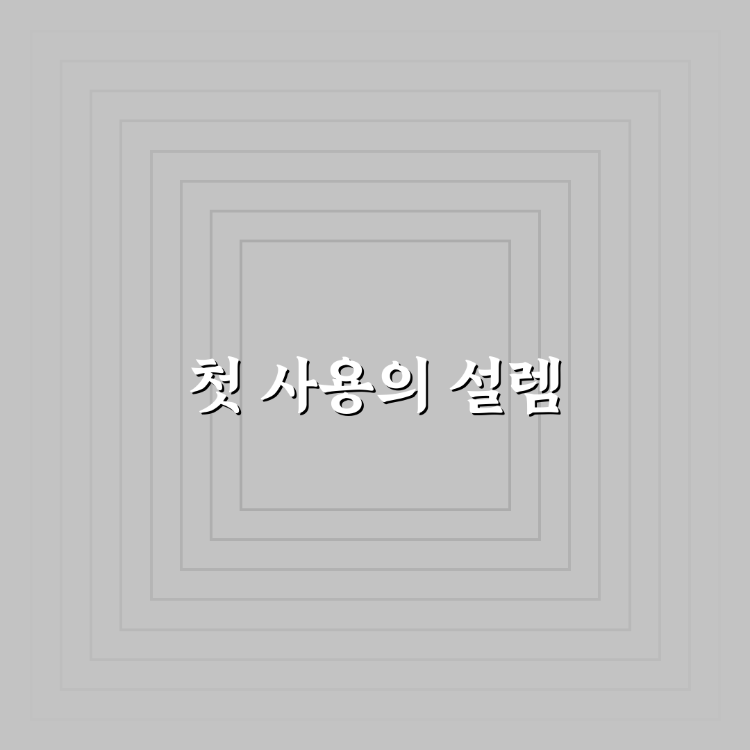 크루즈 컨트롤 초보 사용 시 위험하지 않게 익히는 법, 솔직후기