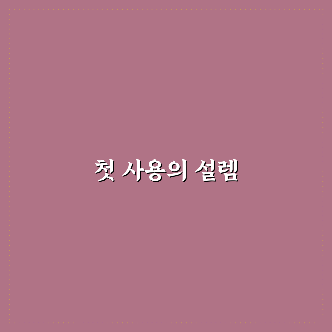 고체 왁스와 물 왁스 차이 유지력 기준으로 비교하기, 솔직후기