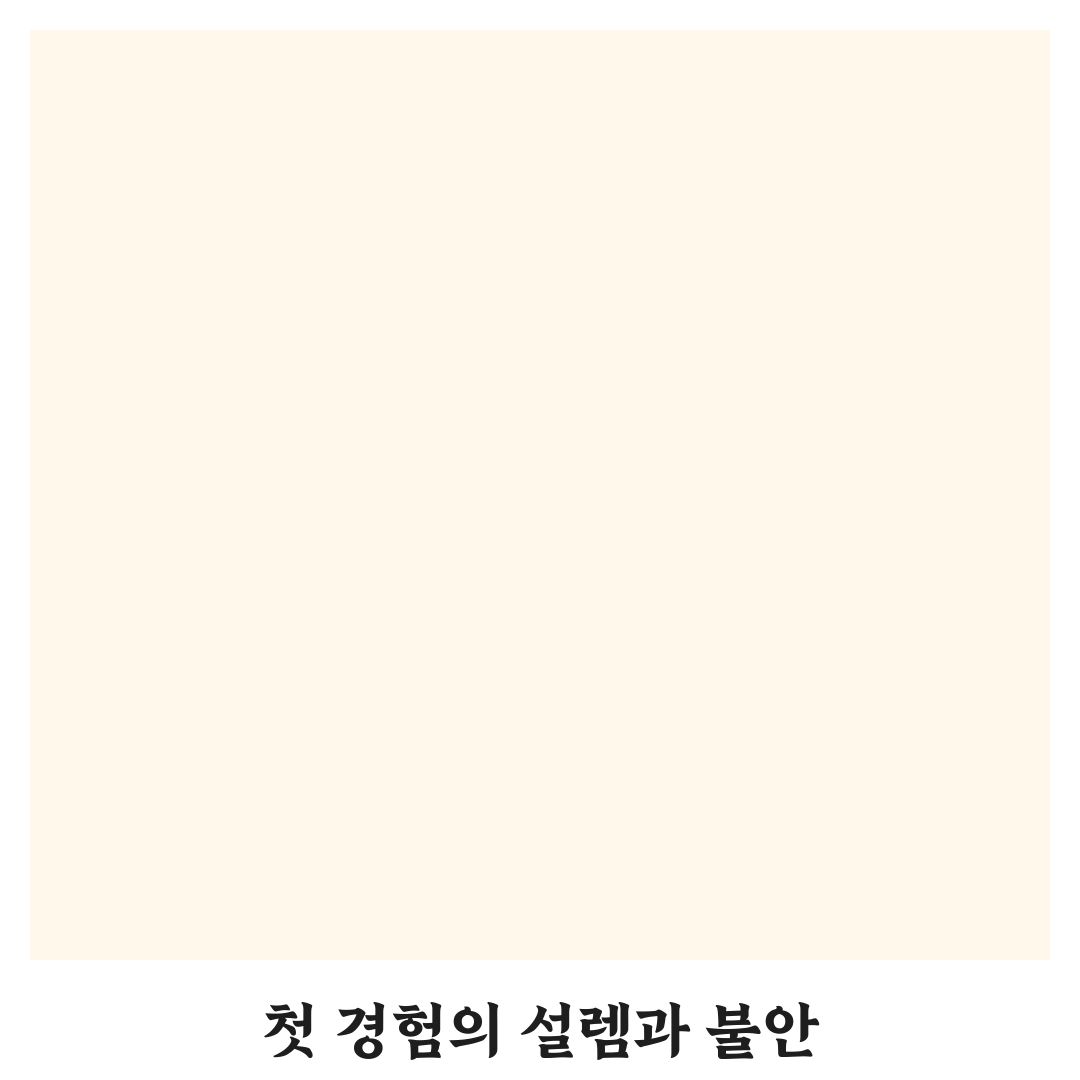알선 수수료 규정과 법정 한도 초과 여부 확인하는 법에 대한 리얼후기