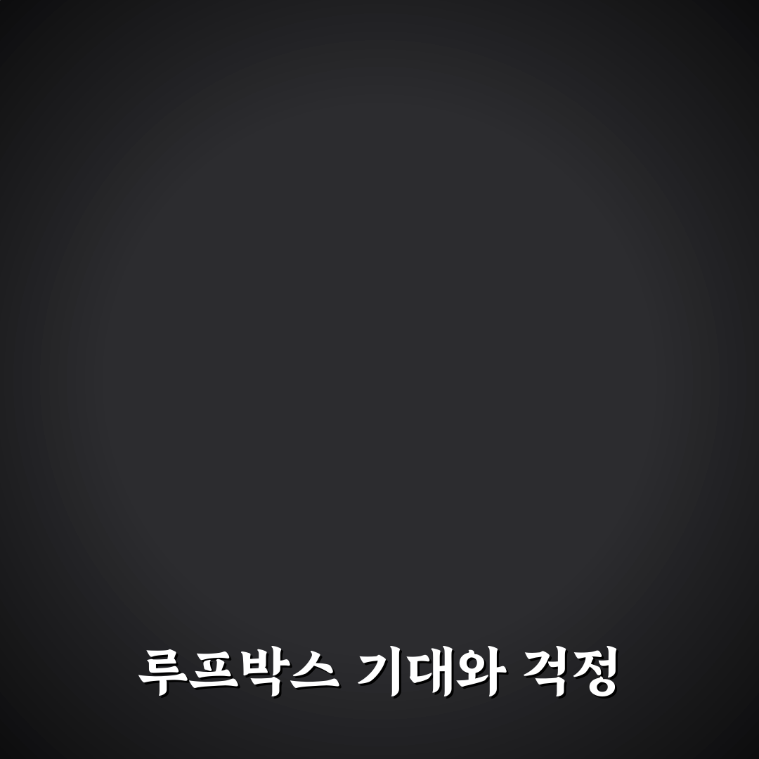자동차 루프박스 용량 선택과 높이 제한 체크한 리얼후기
