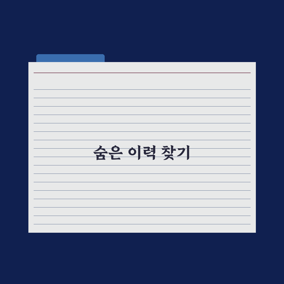딜러 전산 확인으로 숨은 이력 찾아낸 실전 후기