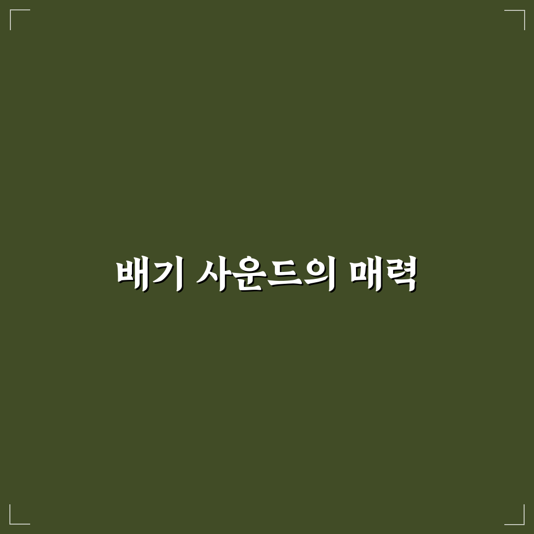 배기 튜닝 사운드 전 구조변경과 소음 기준 솔직후기