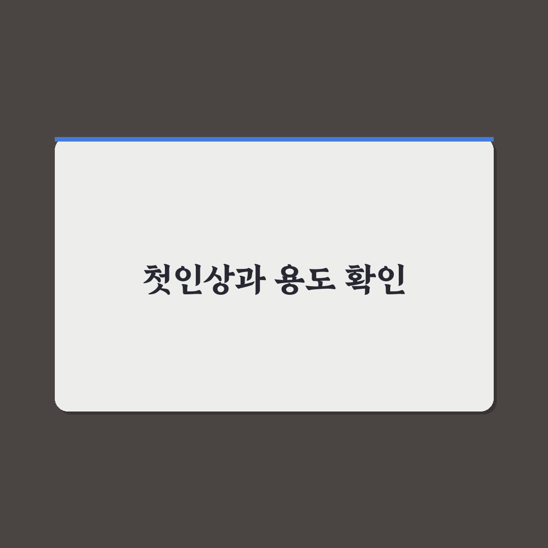 용도 이력 변경 차량 확인으로 영업용 흔적 거르는 법, 솔직 후기니다