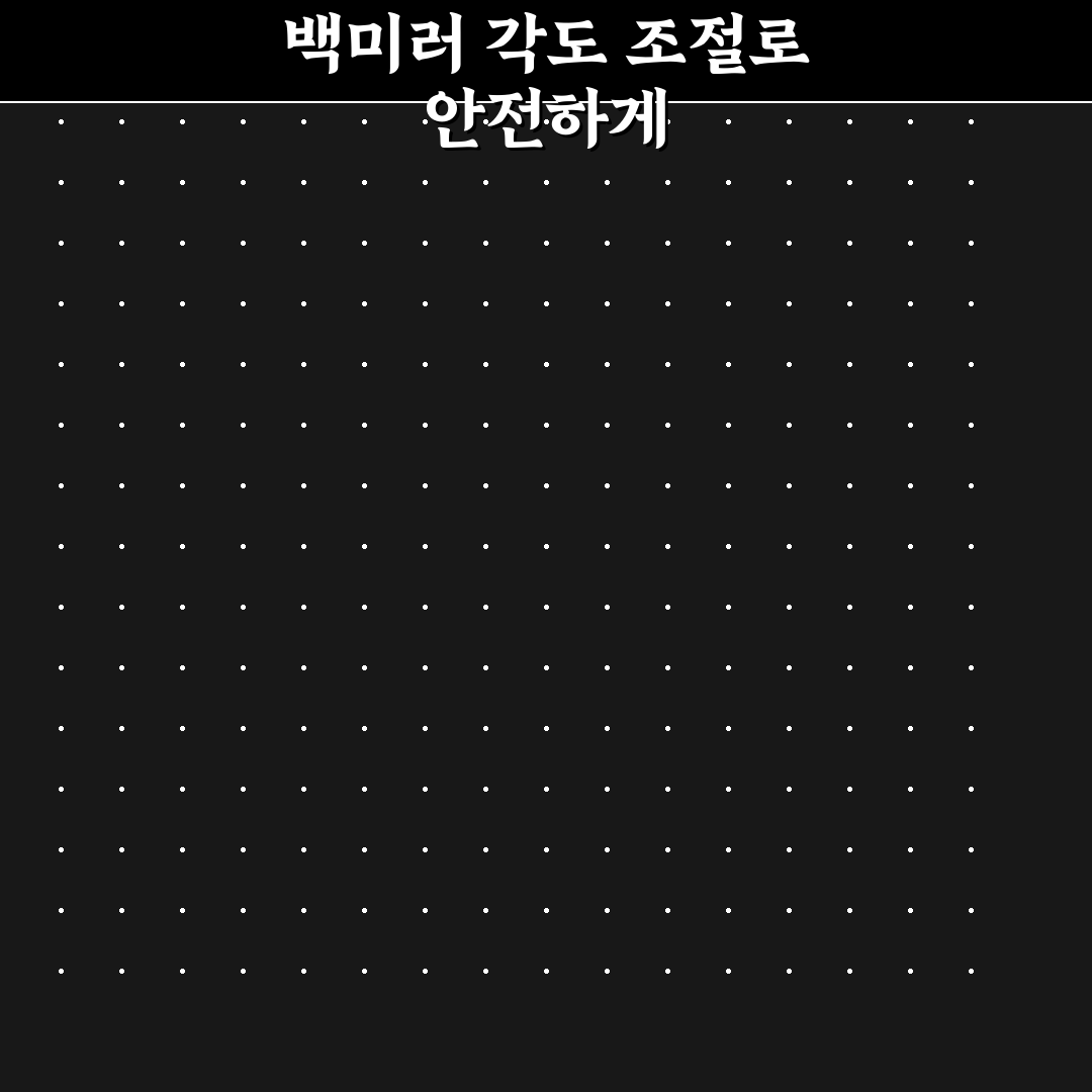 백미러 각도 조절 방법으로 사각지대 줄이는 기본 세팅, 직접 써본 후기