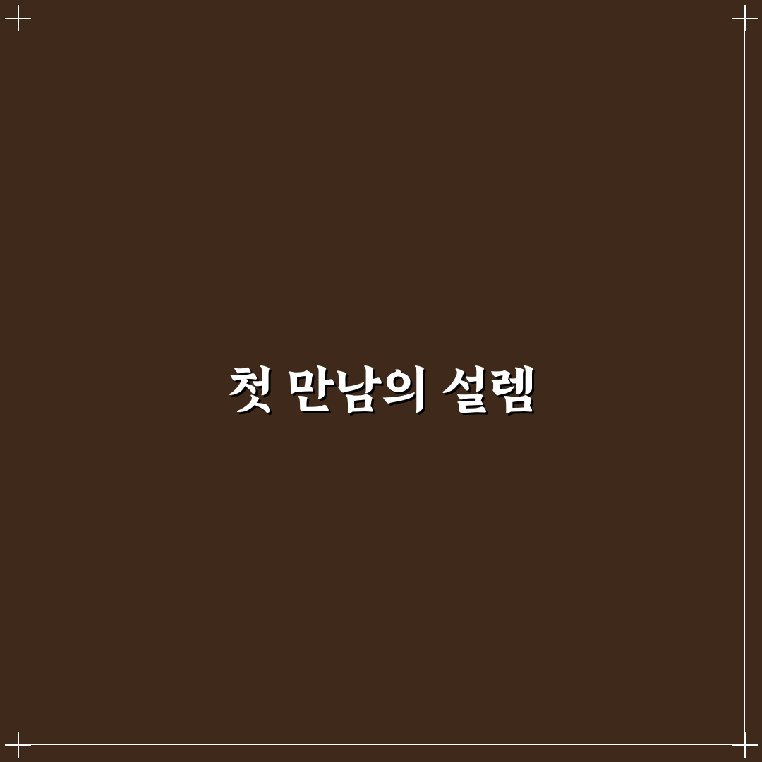 동행 검수 서비스 후기 보고 의뢰 여부 판단 기준은?
