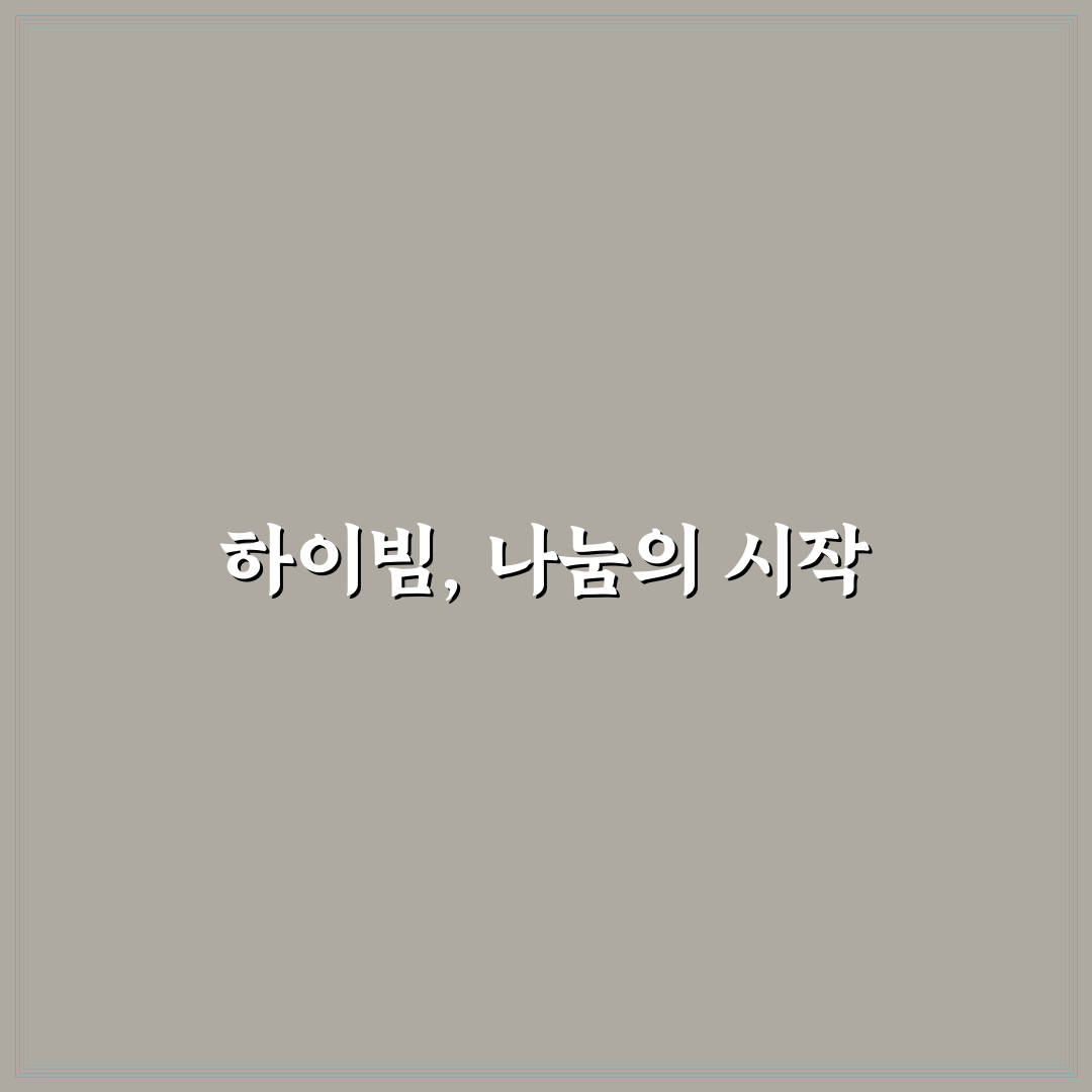 하이빔 켜진 확인과 마주 오는 차 배려하는 요령에 대한 솔직후기