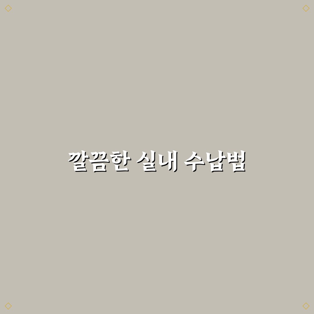 티슈 케이스 거치형 제품으로 실내 수납 깔끔해지는 법: 실사용 후기