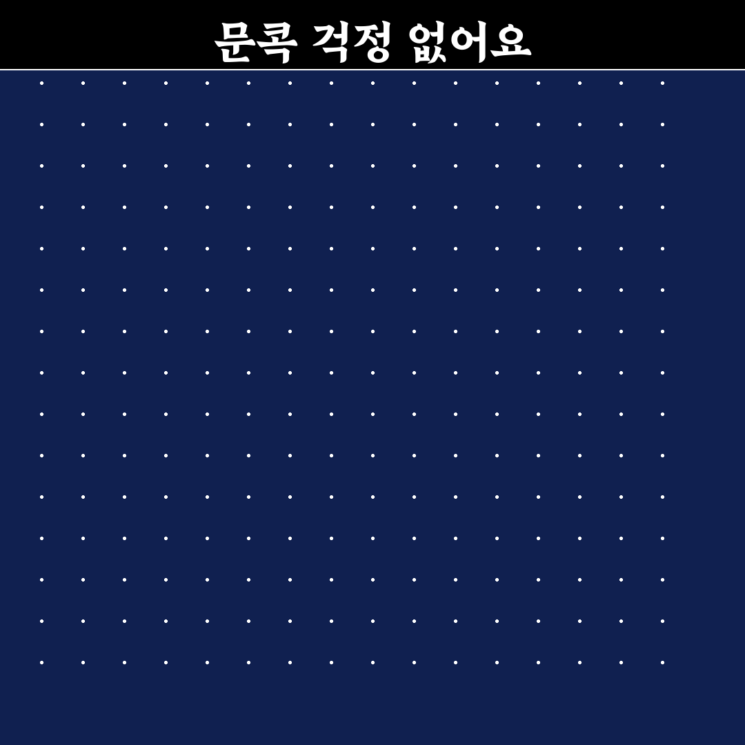 문콕 방지 가드 추천과 부착 후 티 덜 나는 제품 고르기: 직접 써본 후기