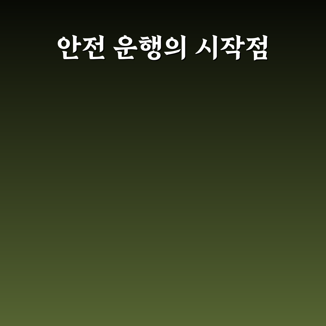 세종 자동차 검사소 이용 꿀팁과 절차 쉽게 알려드려요