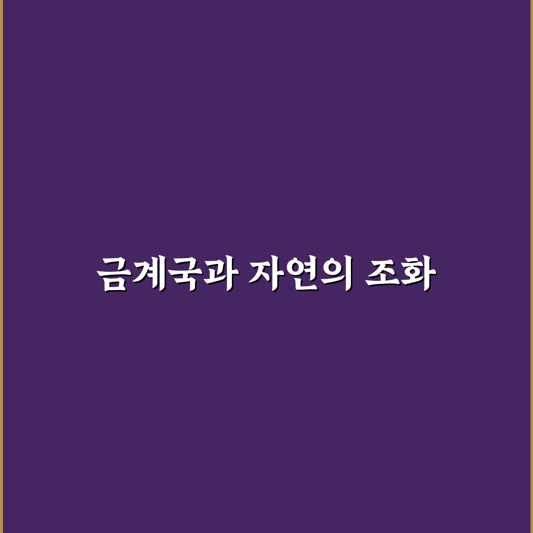 밀양 금계국 개화 시기와 여행 꿀팁 알려드려요