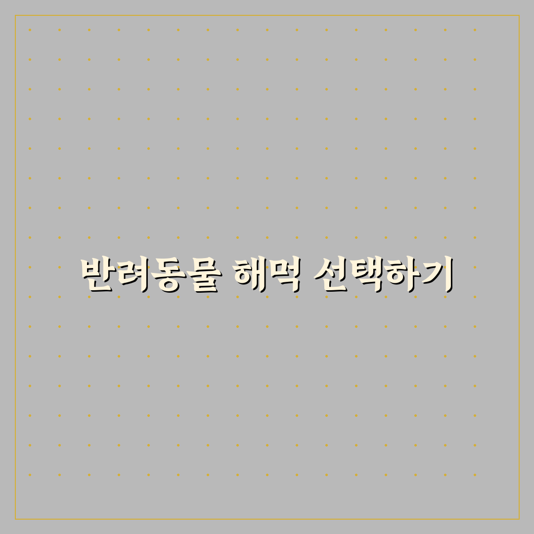 차량용 해먹 반려동물 제품 고를 때 방수부터 보기, 솔직후기