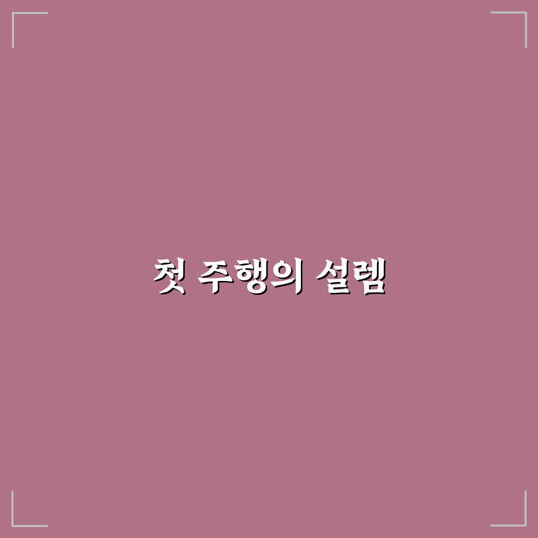 마력보다 토크가 중요한 이유를 실주행 기준으로 설명 - 솔직후기