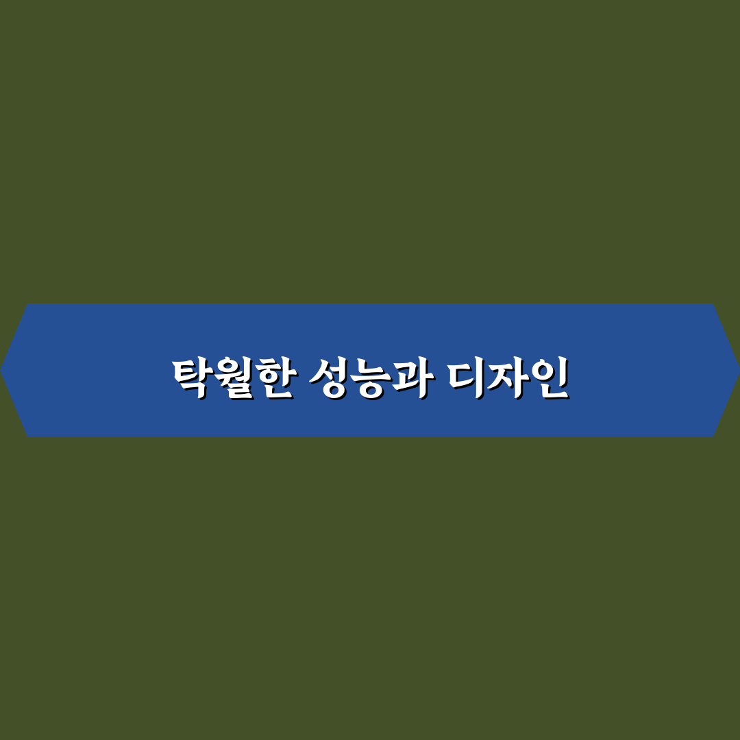 오디세이 화이트 핫 블랙 후기와 추천 포인트 정리