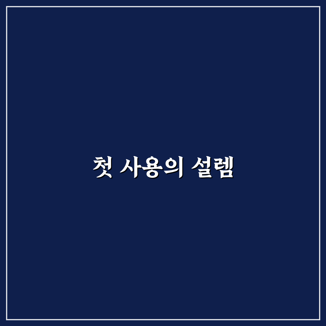 직접 출고장 수령 후기와 챙겨야 할 준비물 정리: 실속 있는 팁 공유