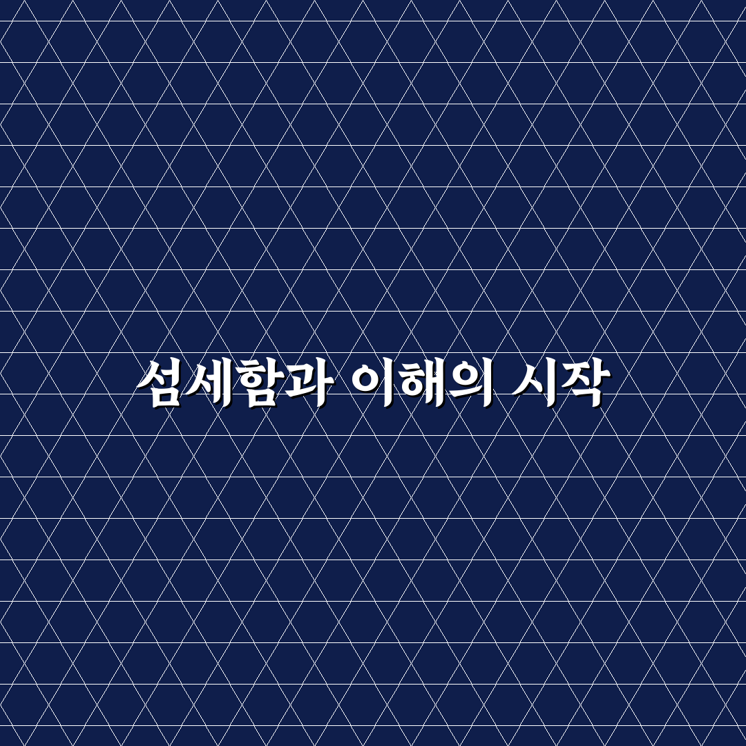 hsp 특징과 이해를 돕는 핵심 정보 정리